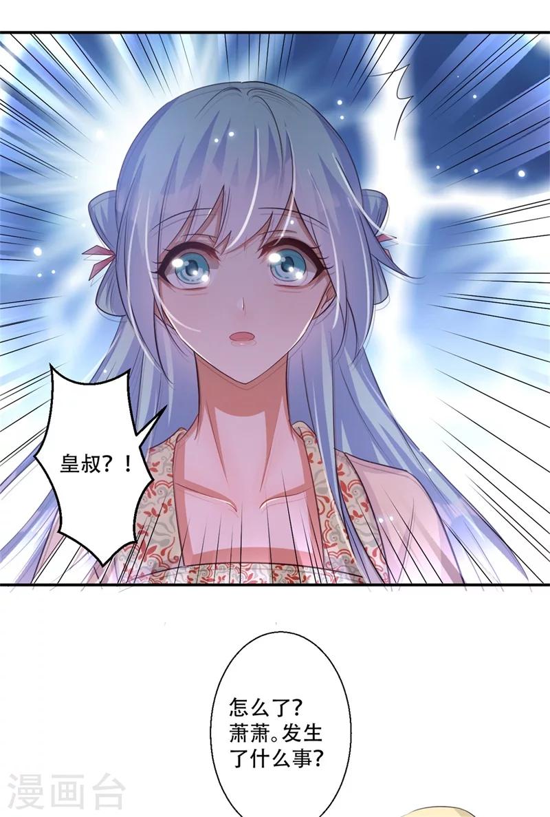 第70话 异空间-第71话
