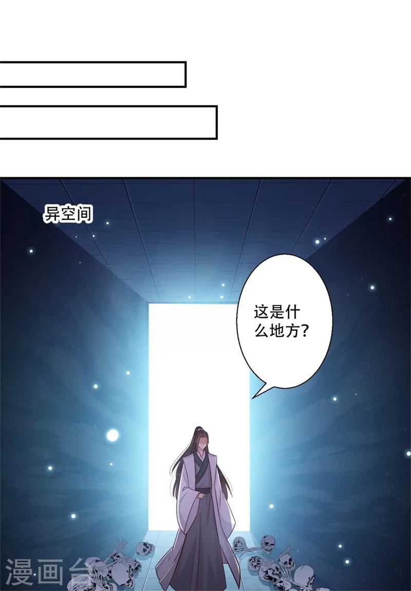 第70话 异空间-第71话