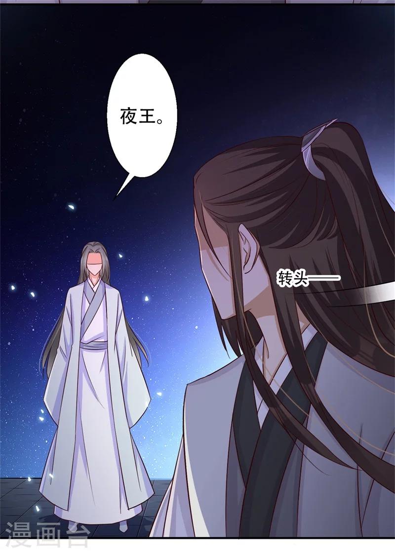 第70话 异空间-第71话