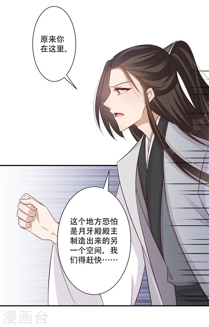 第70话 异空间-第71话