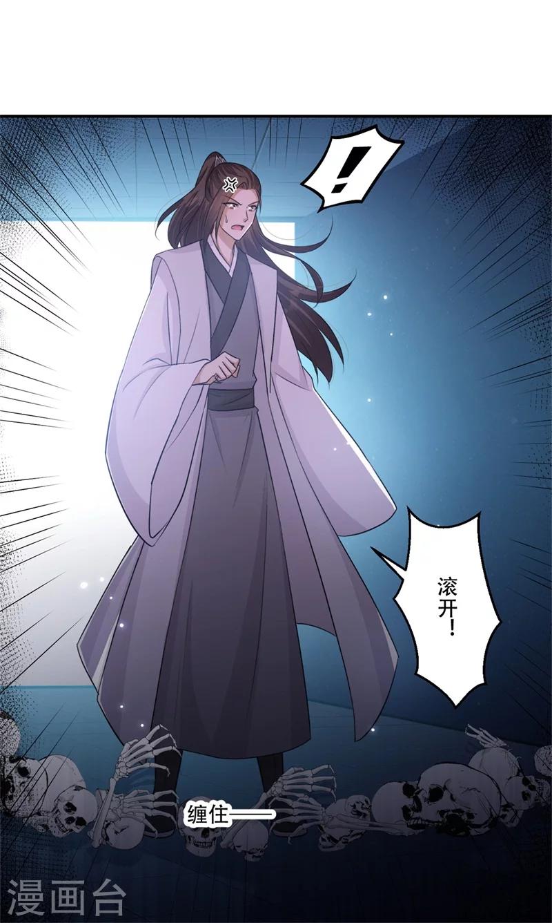 第70话 异空间-第71话
