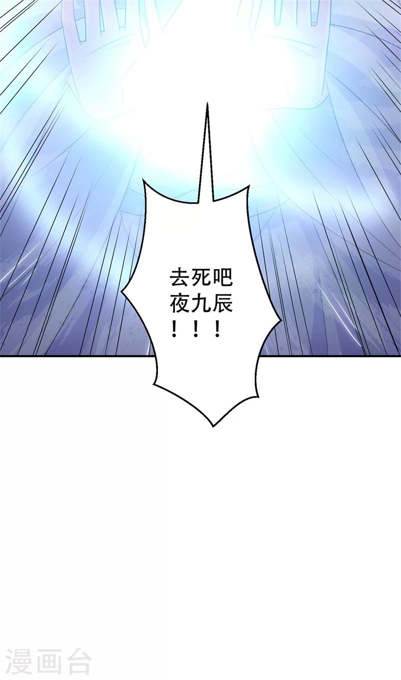 第70话 异空间-第71话