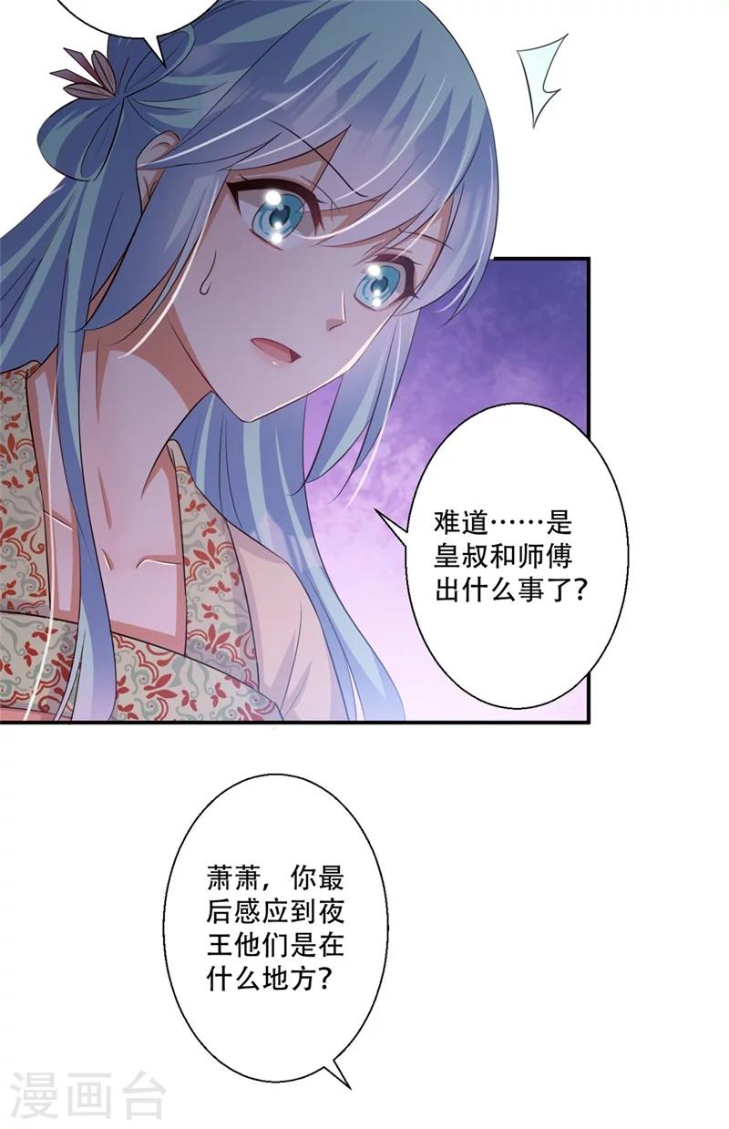 第70话 异空间-第71话