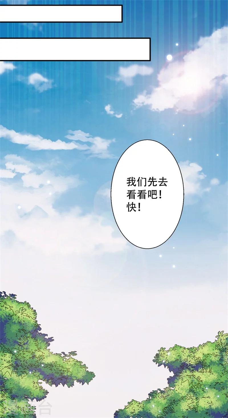第70话 异空间-第71话