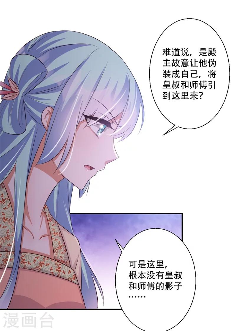 第70话 异空间-第71话
