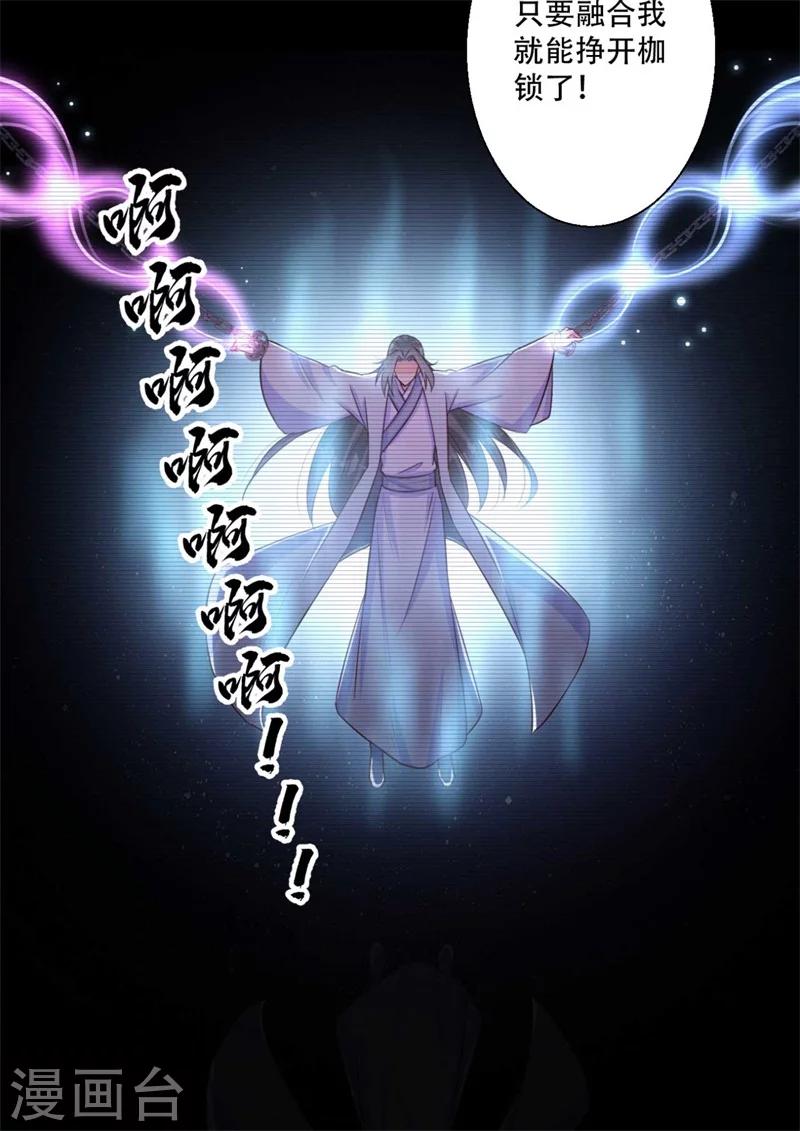 第72话 挣脱枷锁-第73话