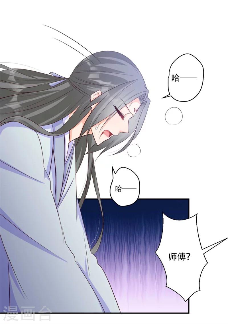 第72话 挣脱枷锁-第73话