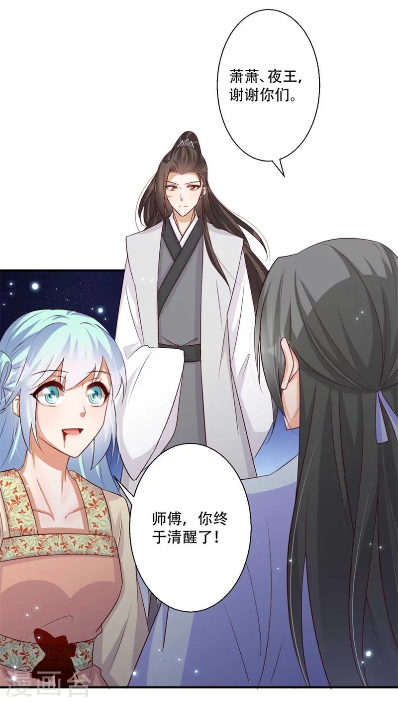 第72话 挣脱枷锁-第73话