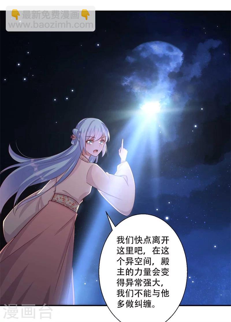 第72话 挣脱枷锁-第73话