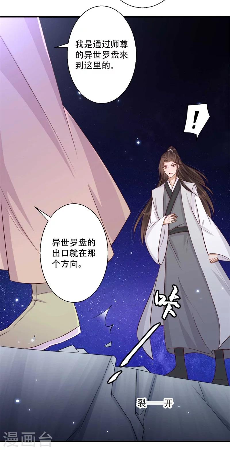 第72话 挣脱枷锁-第73话