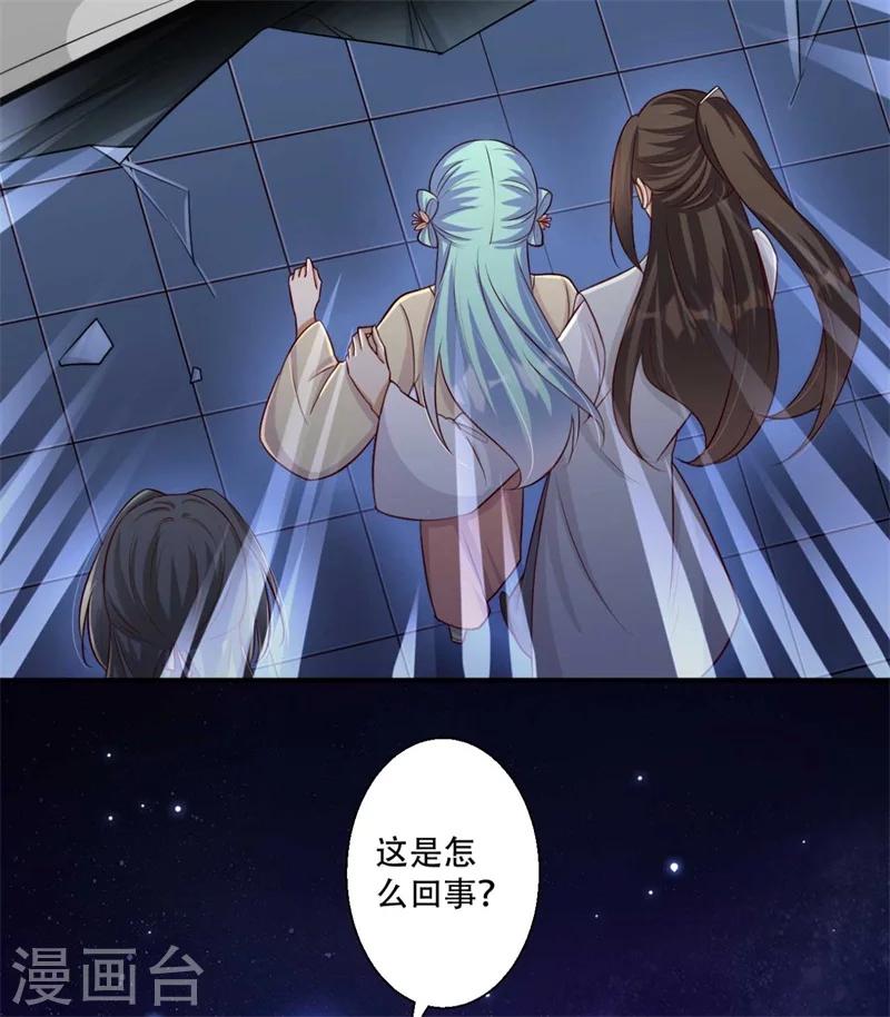 第72话 挣脱枷锁-第73话