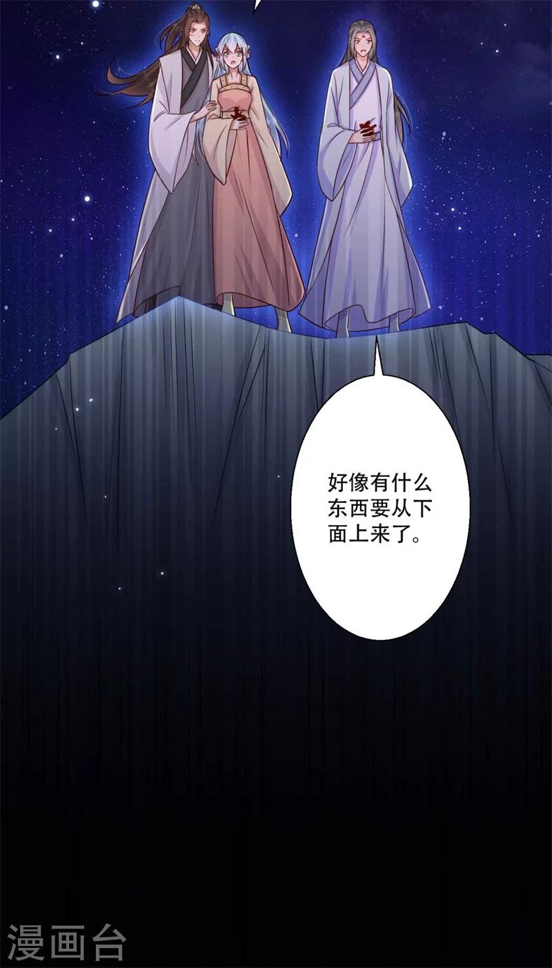 第72话 挣脱枷锁-第73话