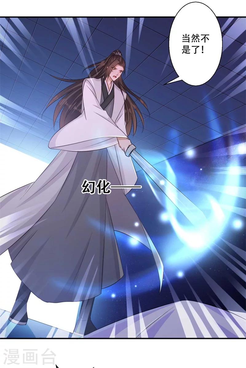 第72话 挣脱枷锁-第73话