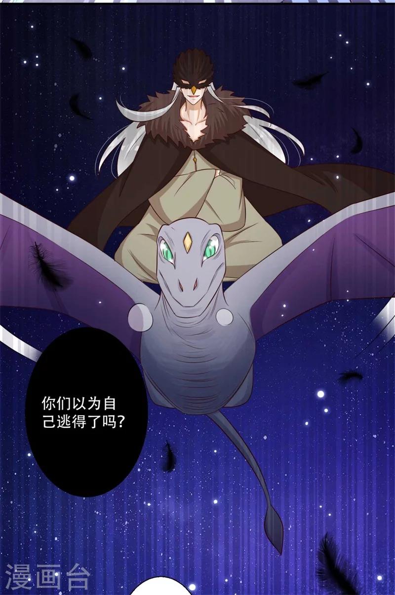第72话 挣脱枷锁-第73话