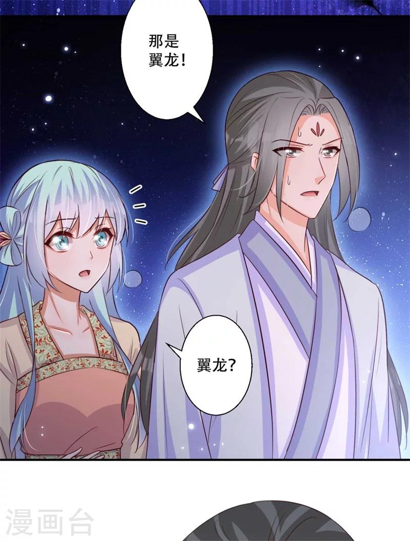 第72话 挣脱枷锁-第73话