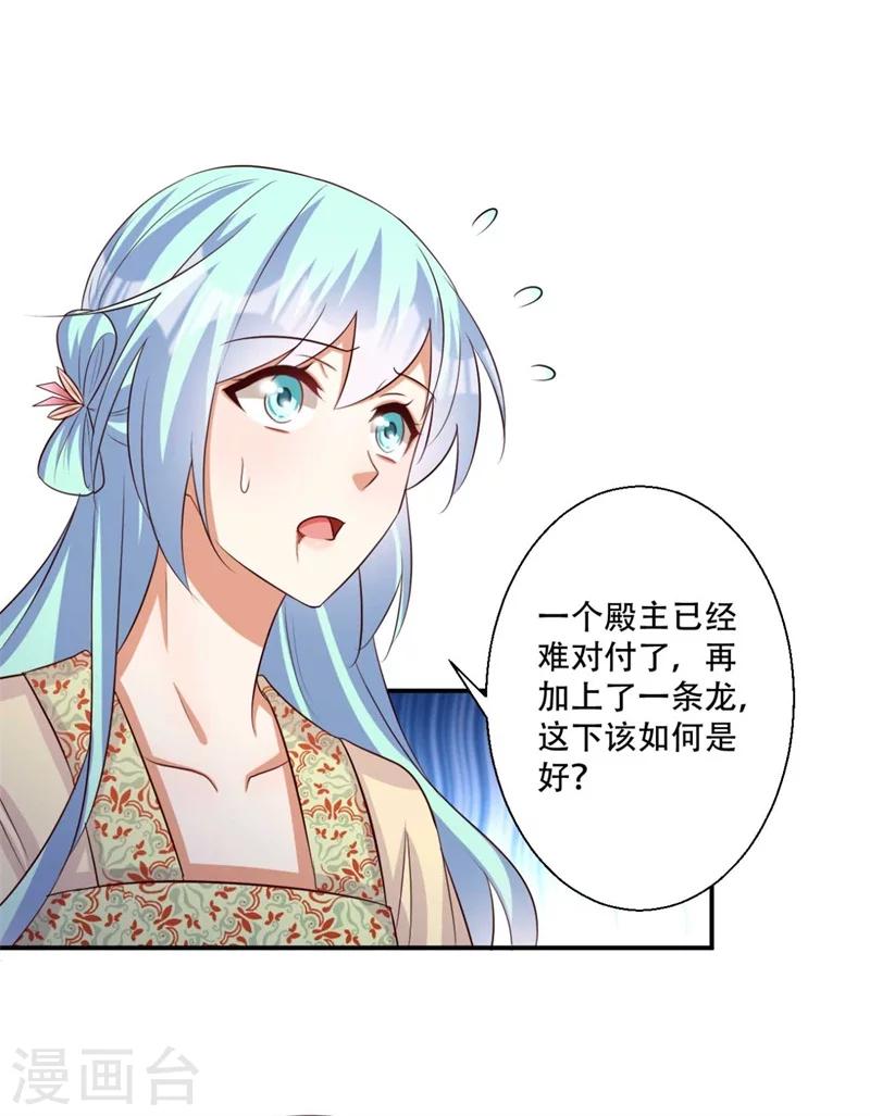 第72话 挣脱枷锁-第73话