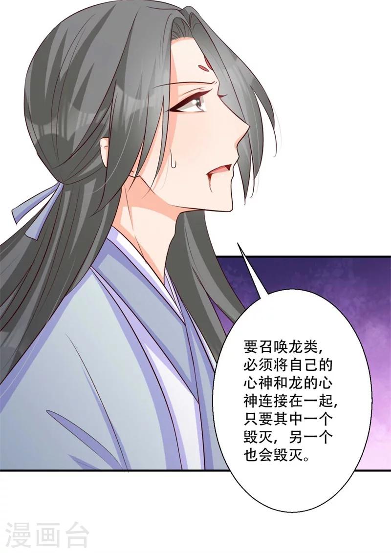 第72话 挣脱枷锁-第73话