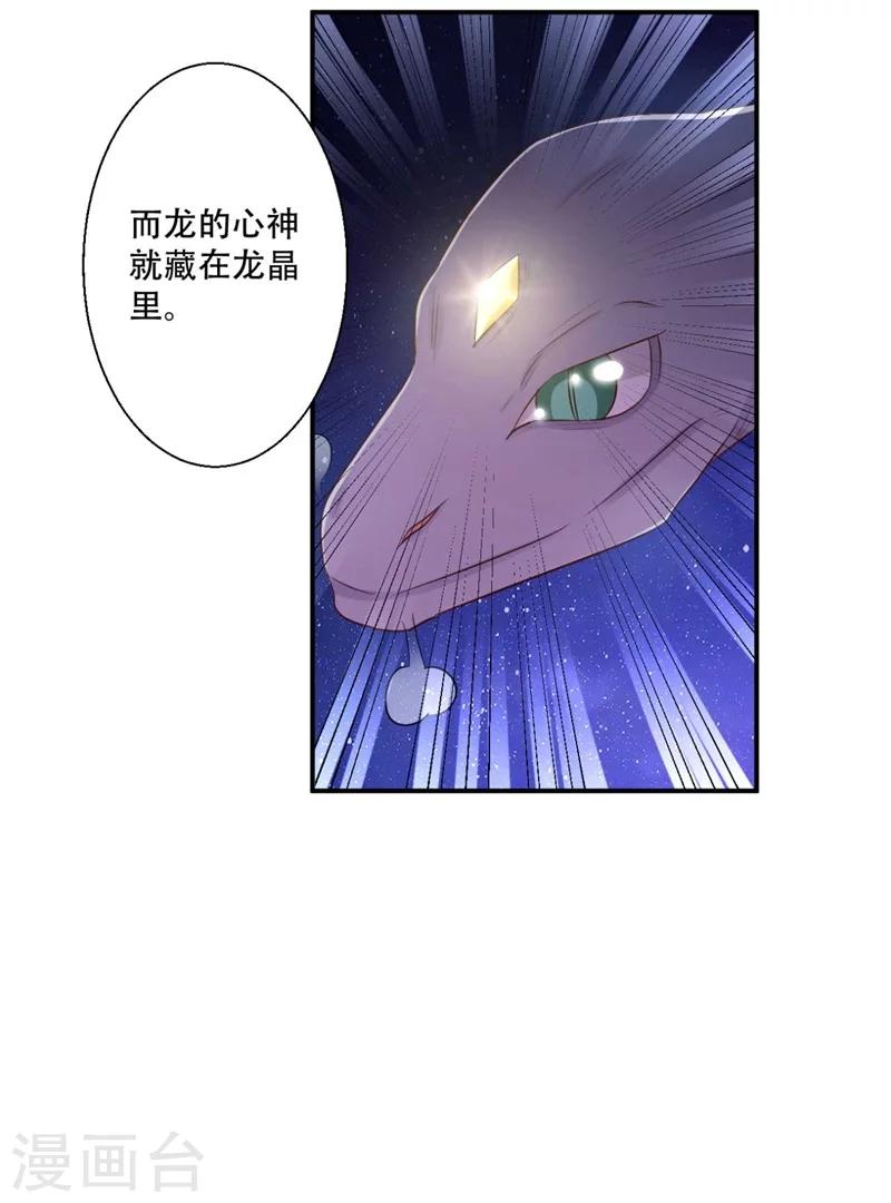 第72话 挣脱枷锁-第73话