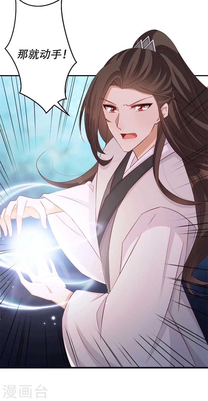 第72话 挣脱枷锁-第73话