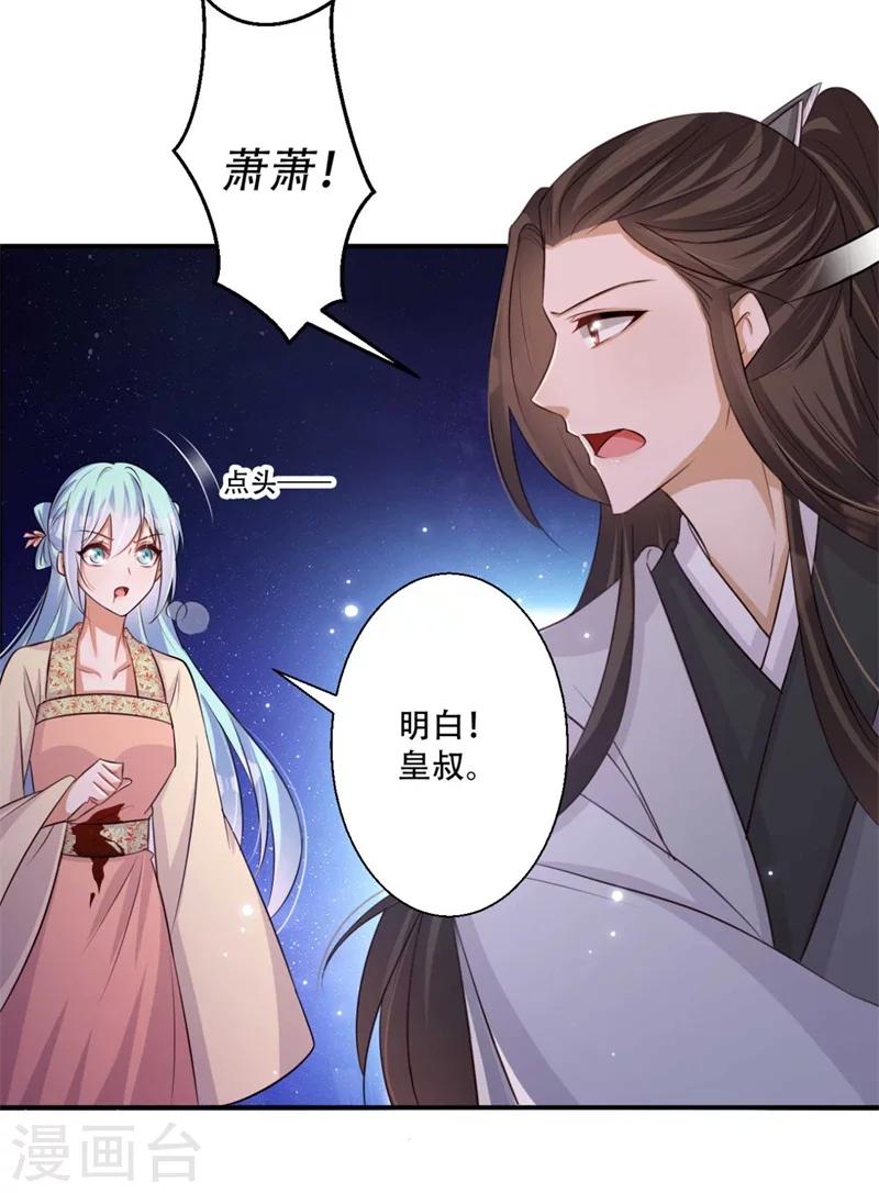 第72话 挣脱枷锁-第73话