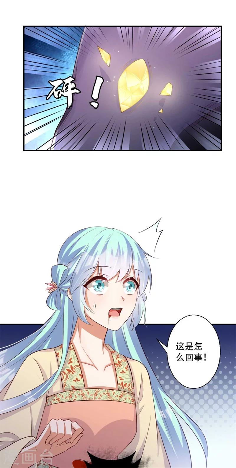 第72话 挣脱枷锁-第73话