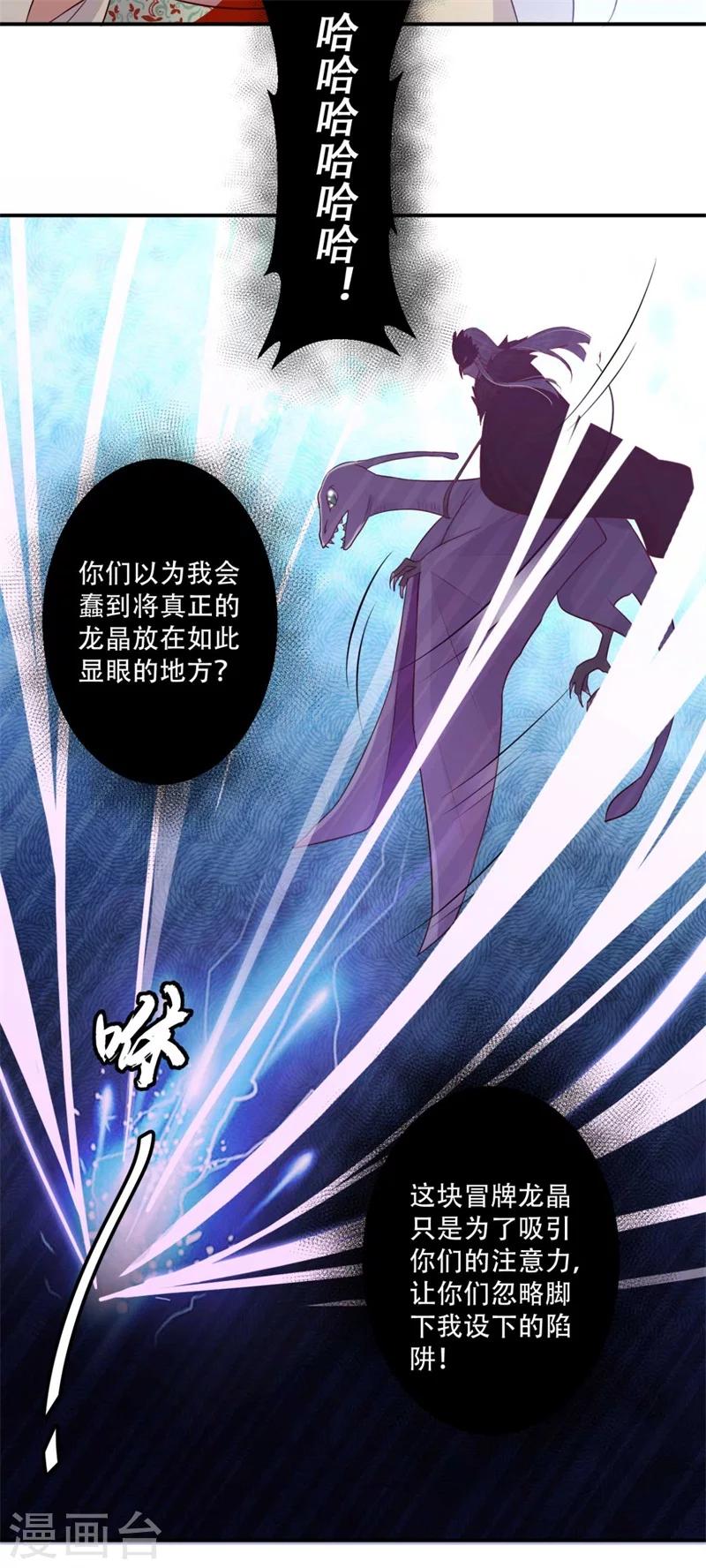第72话 挣脱枷锁-第73话