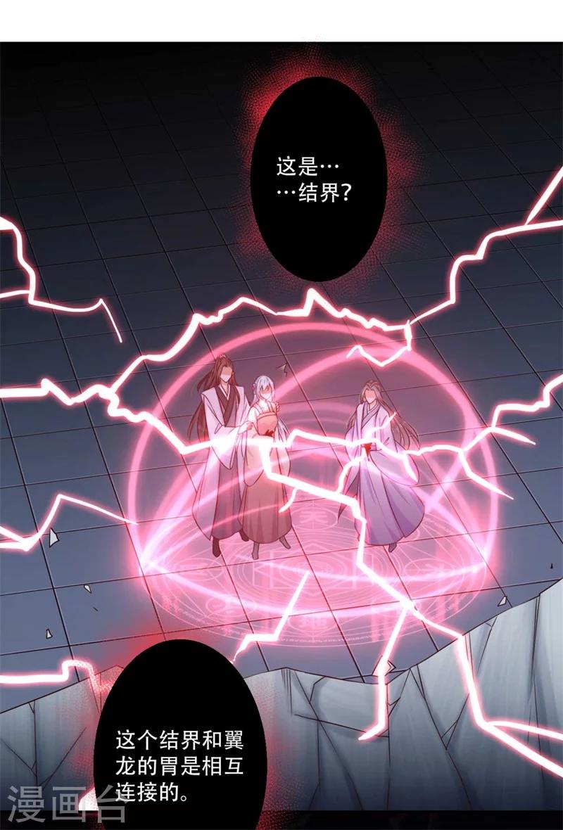 第72话 挣脱枷锁-第73话