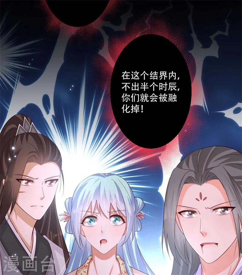 第72话 挣脱枷锁-第73话