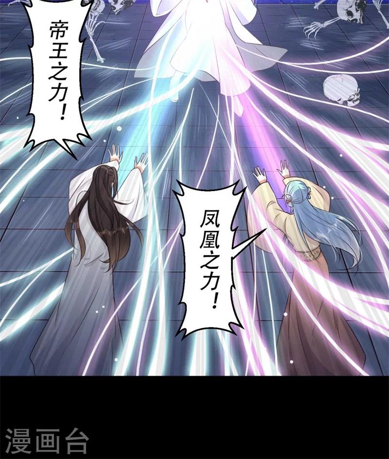 第72话 挣脱枷锁-第73话