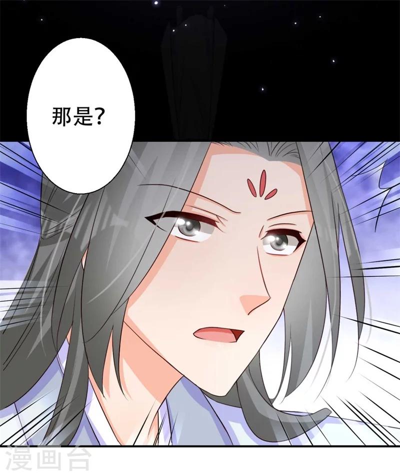 第72话 挣脱枷锁-第73话