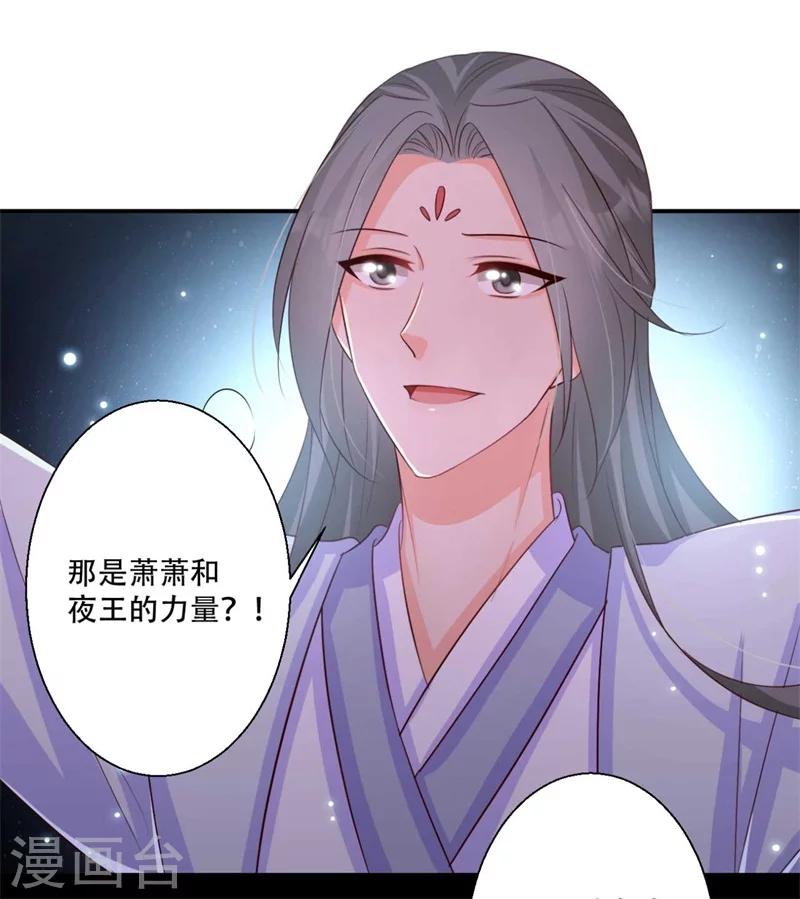 第72话 挣脱枷锁-第73话