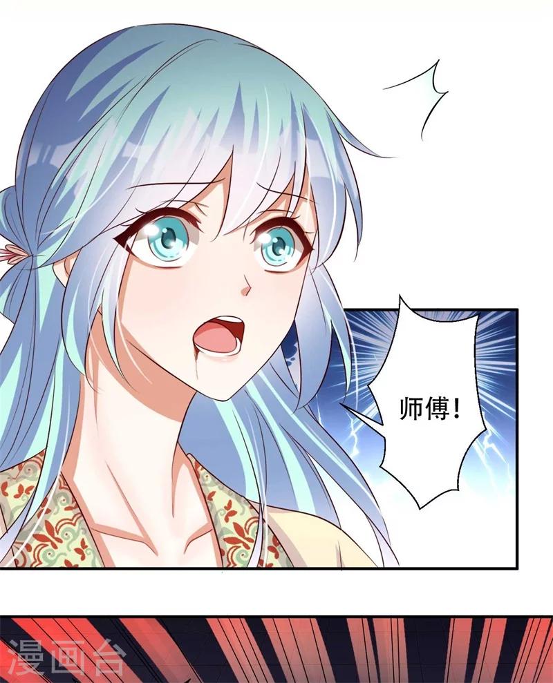 第74话 不死鸟-第75话