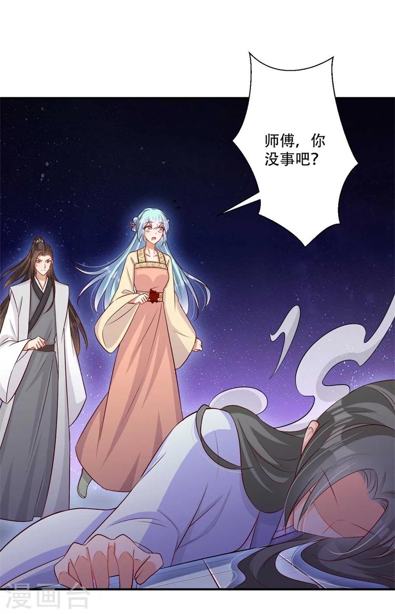 第74话 不死鸟-第75话