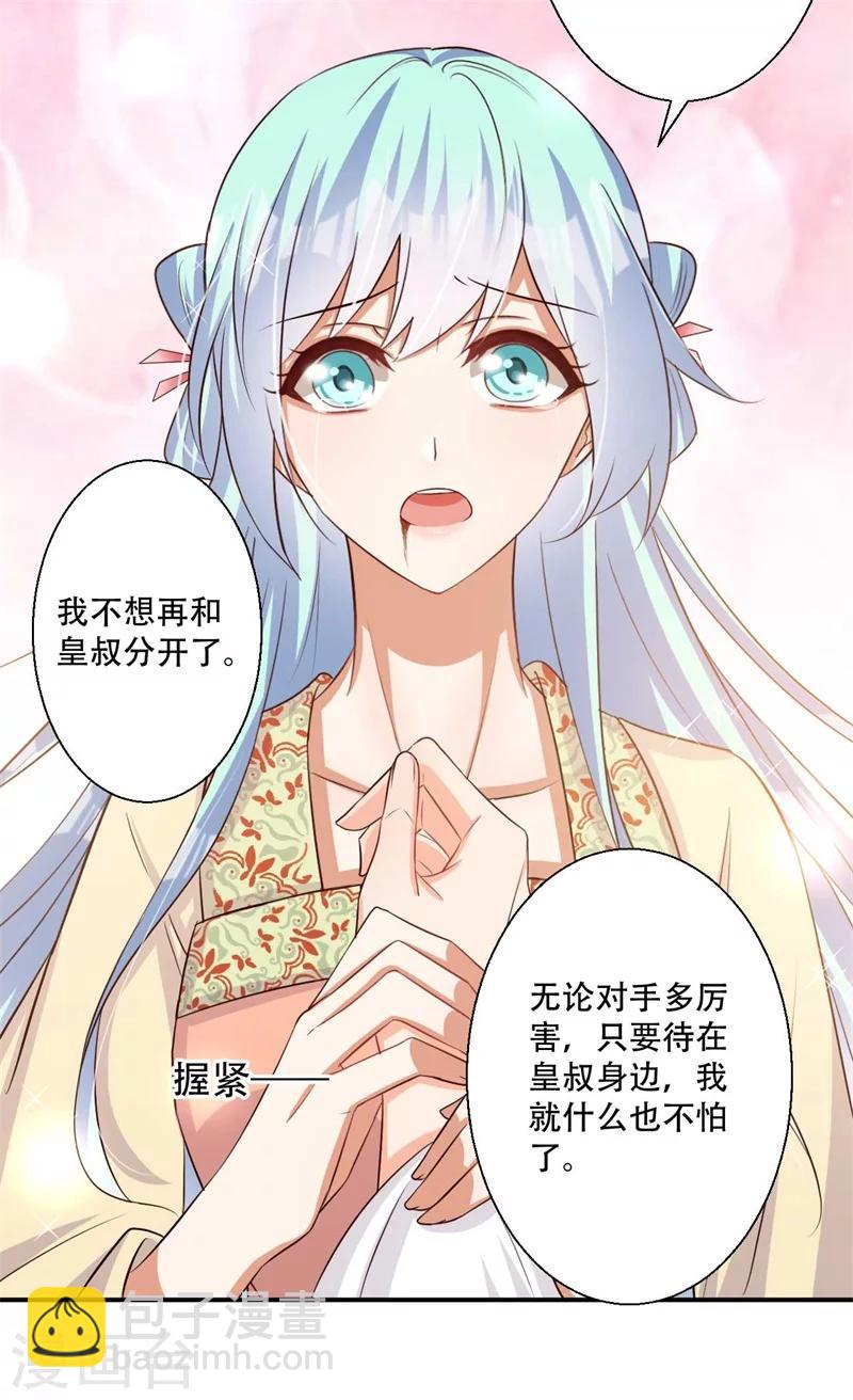 第74话 不死鸟-第75话