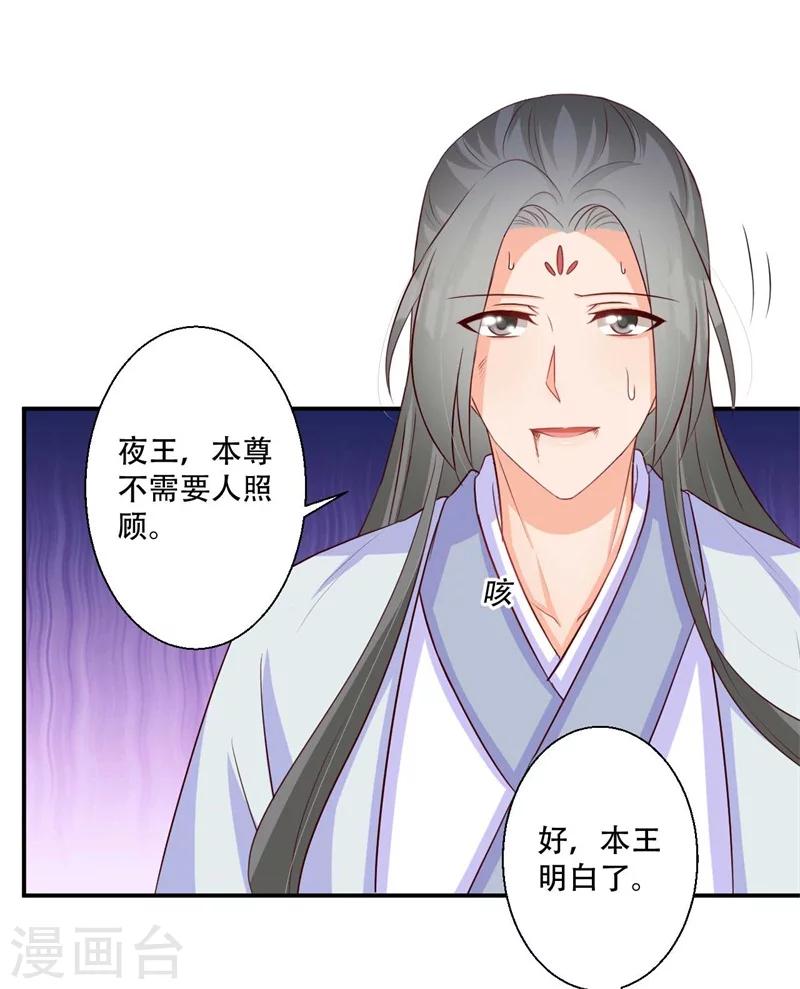 第74话 不死鸟-第75话