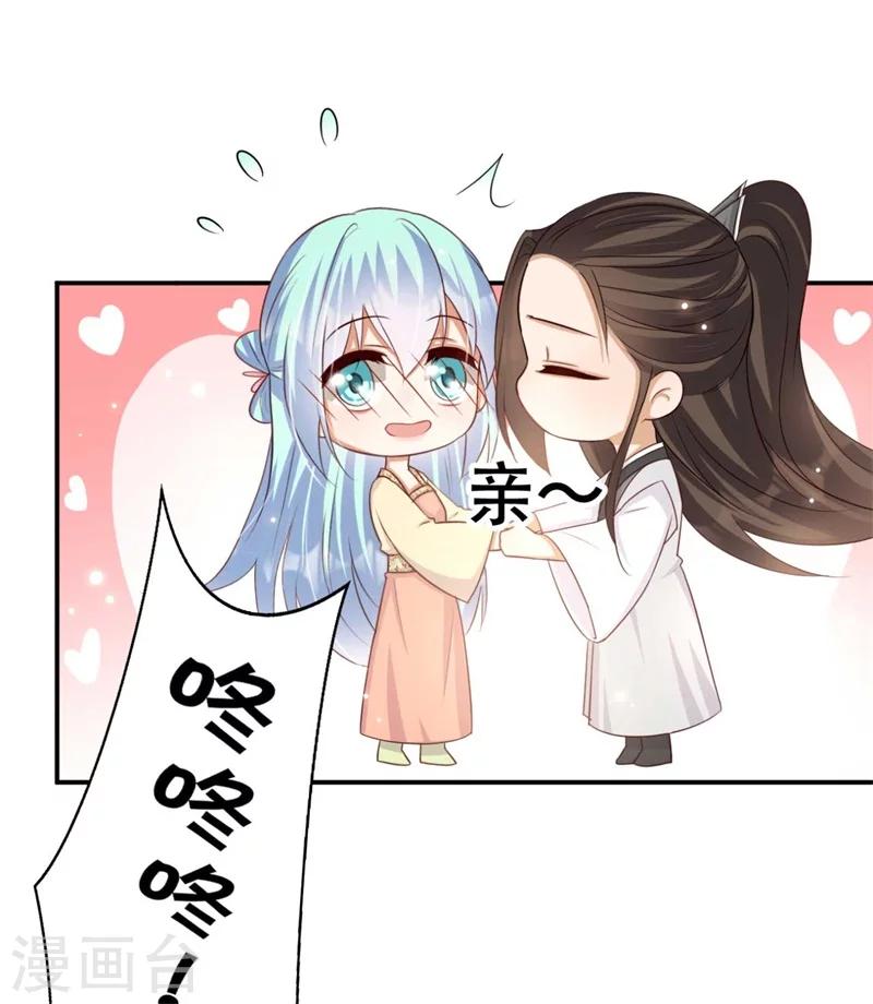 第76话 皇叔想亲就亲啊-第77话