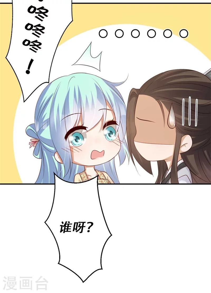第76话 皇叔想亲就亲啊-第77话