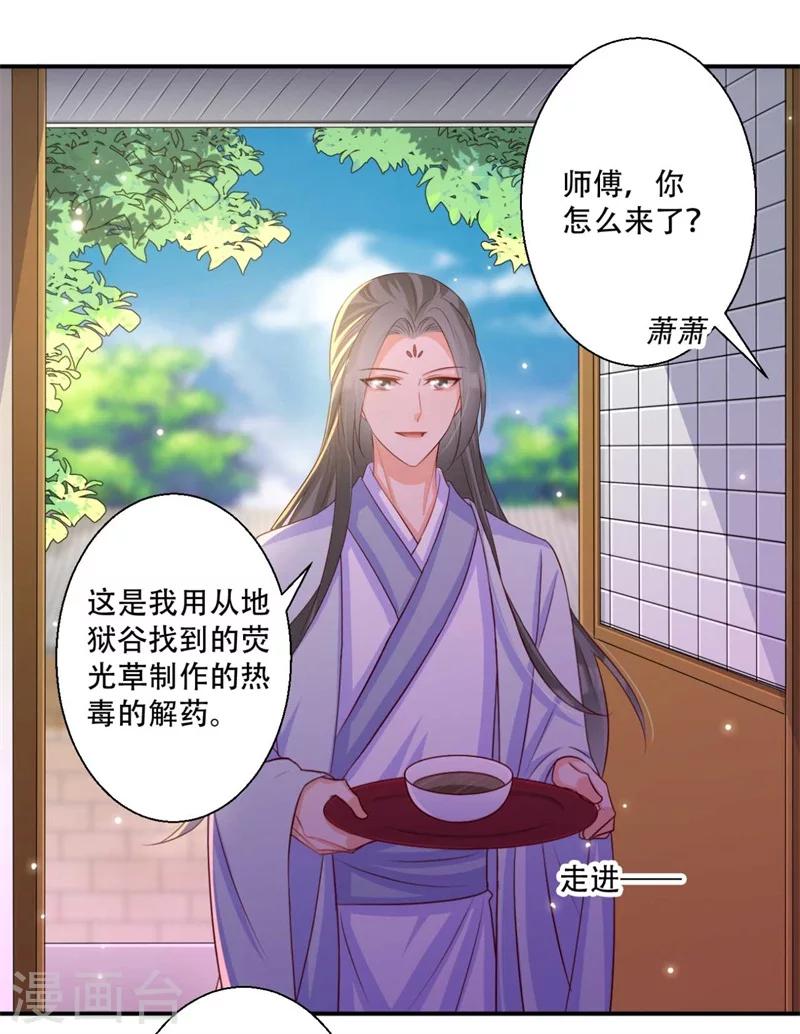 第76话 皇叔想亲就亲啊-第77话