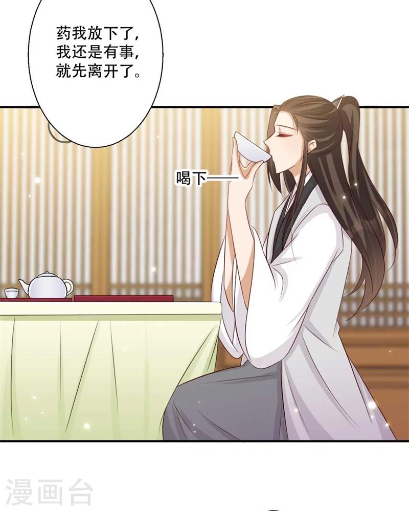 第76话 皇叔想亲就亲啊-第77话