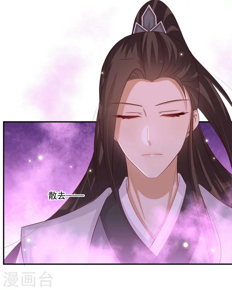 第76话 皇叔想亲就亲啊-第77话