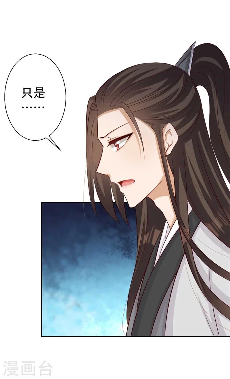 第76话 皇叔想亲就亲啊-第77话