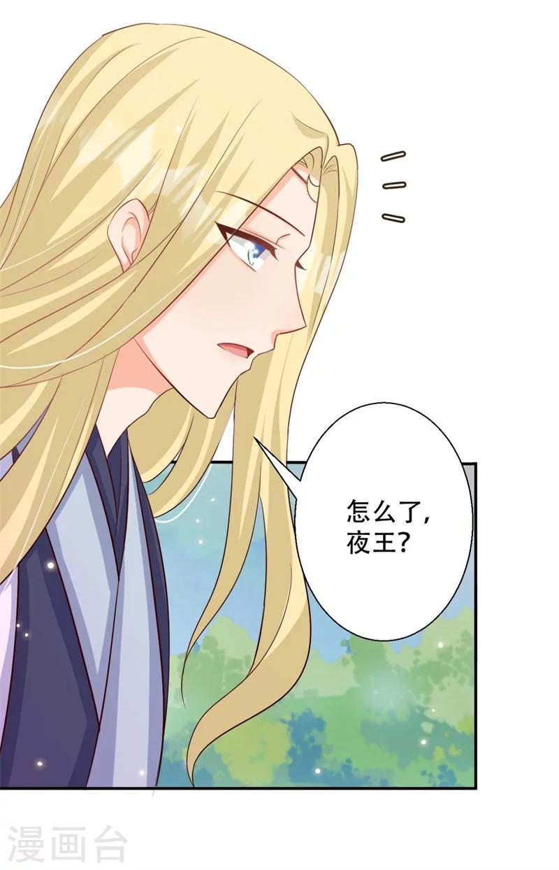 第76话 皇叔想亲就亲啊-第77话