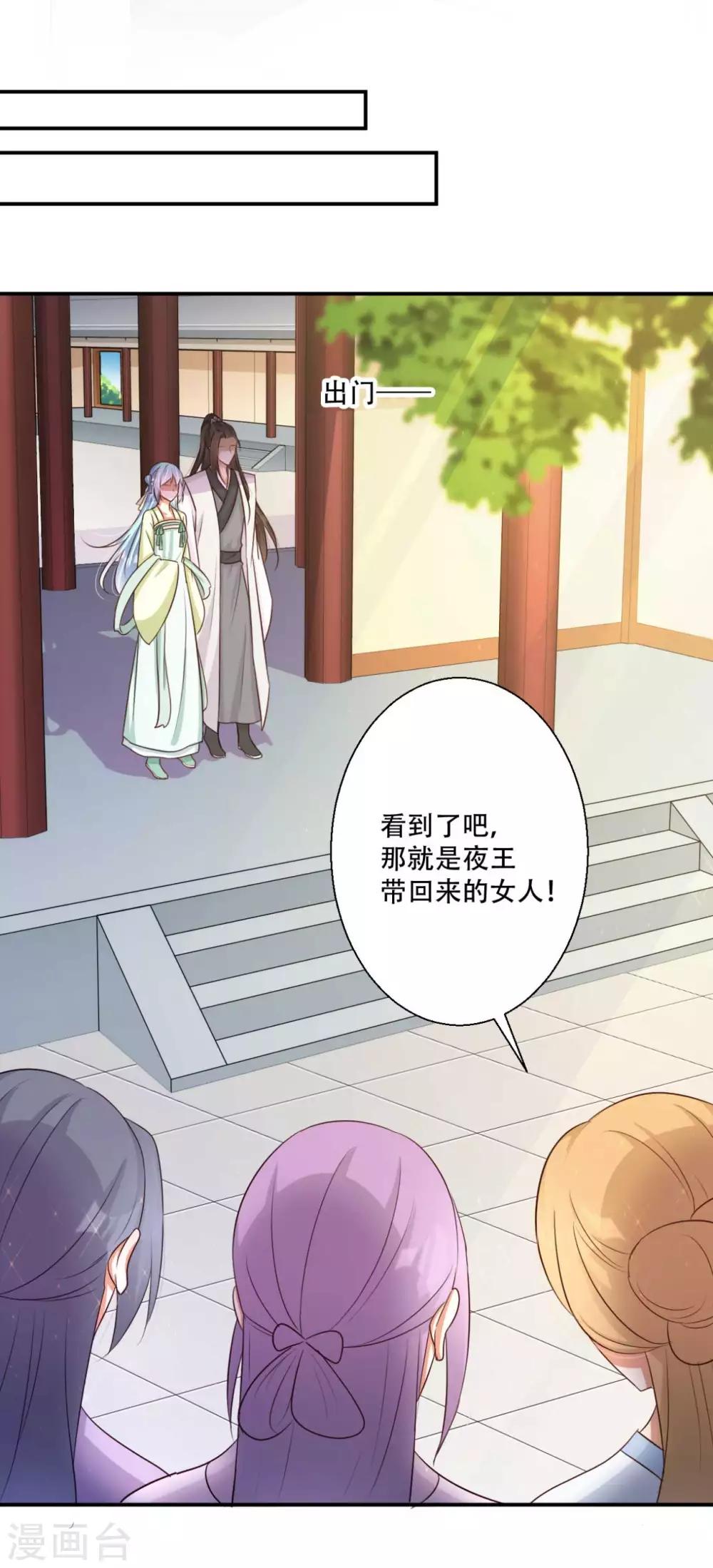 第78话 雪灵凤的要求-第79话