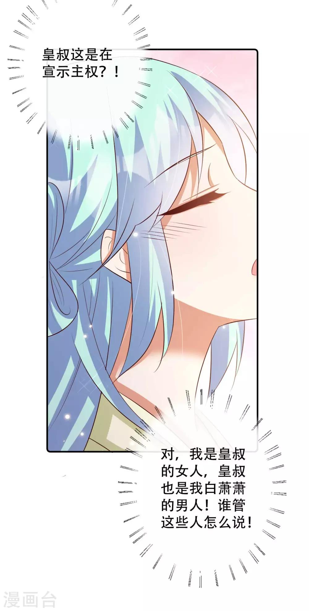 第78话 雪灵凤的要求-第79话