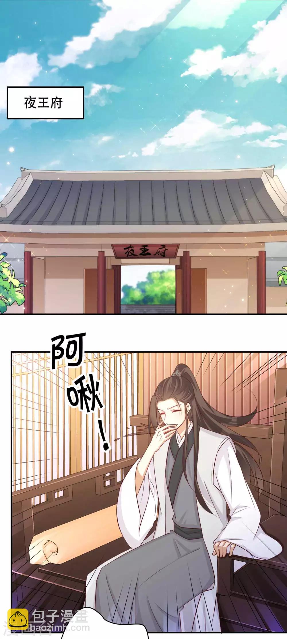 第78话 雪灵凤的要求-第79话