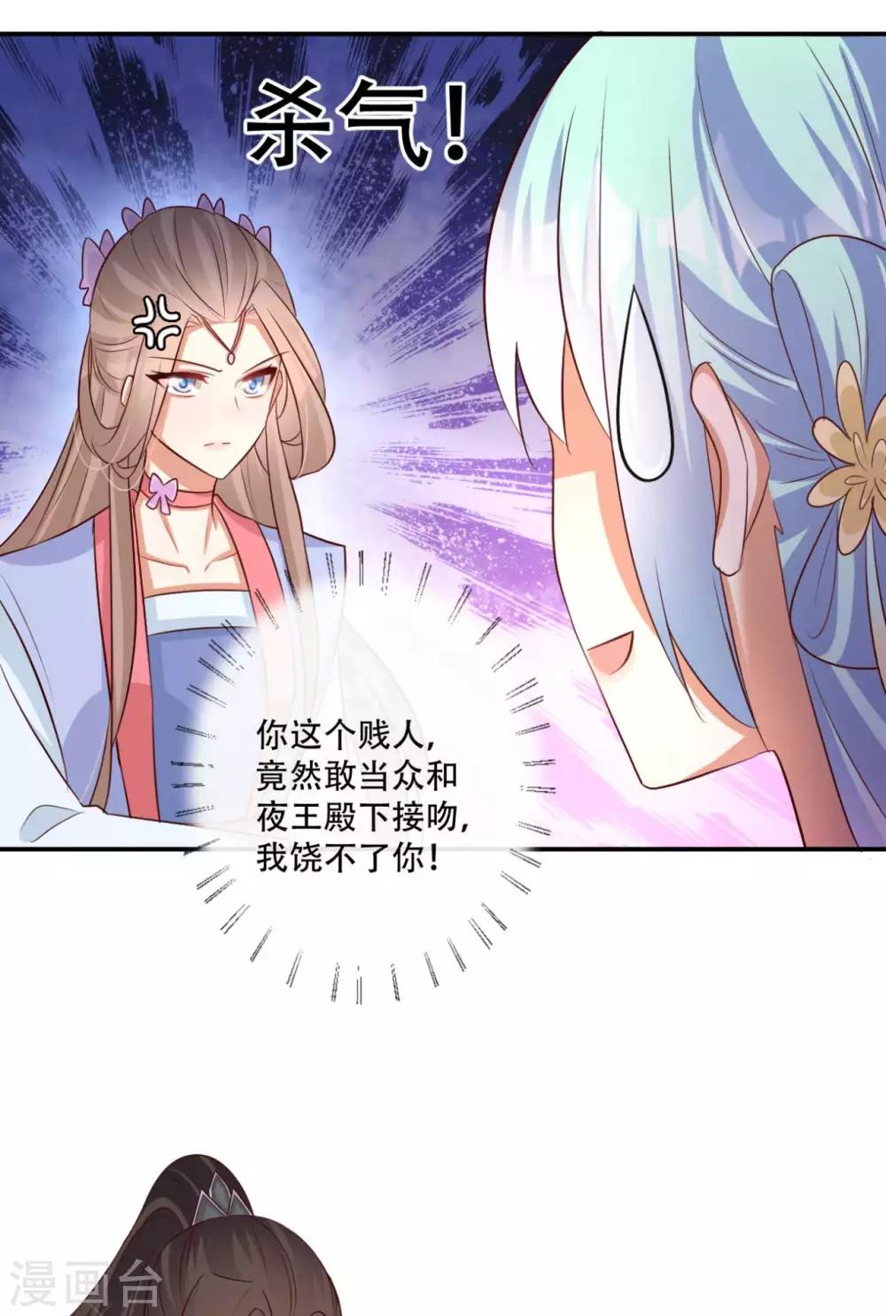 第78话 雪灵凤的要求-第79话