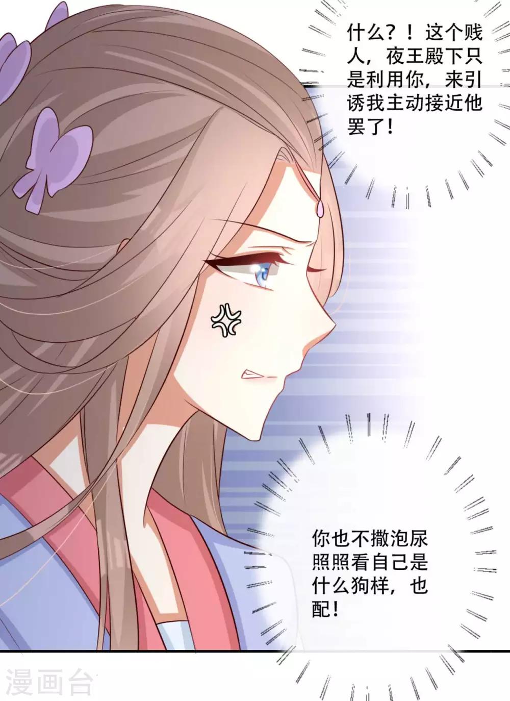 第78话 雪灵凤的要求-第79话