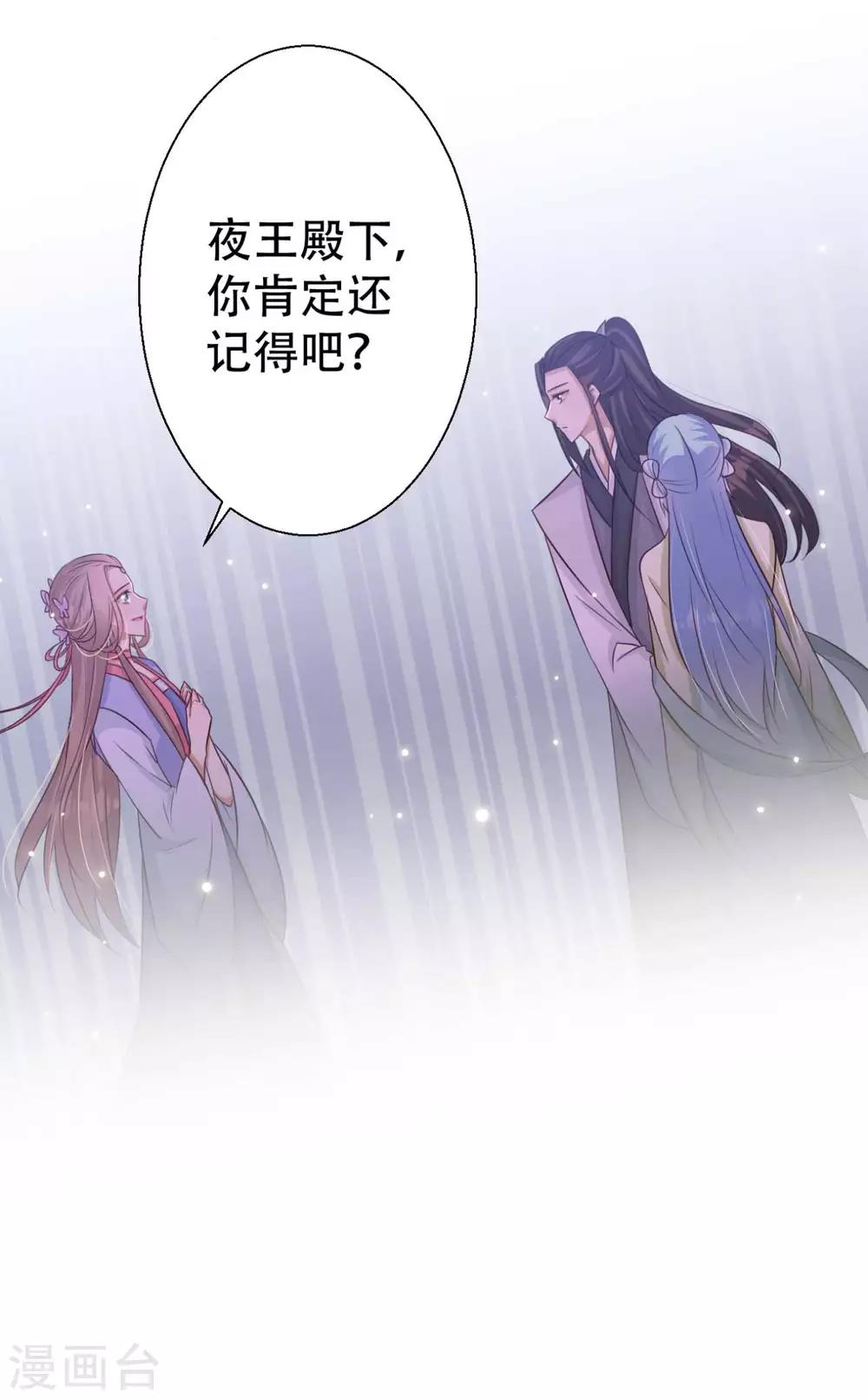 第78话 雪灵凤的要求-第79话