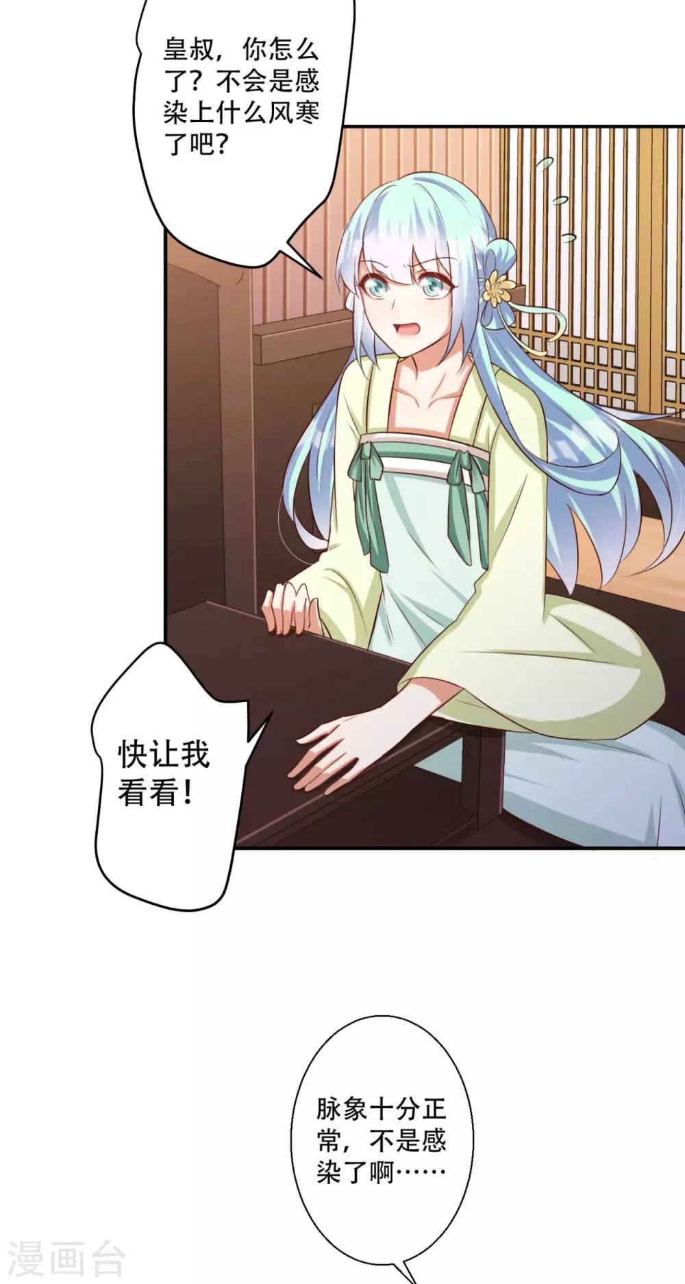 第78话 雪灵凤的要求-第79话