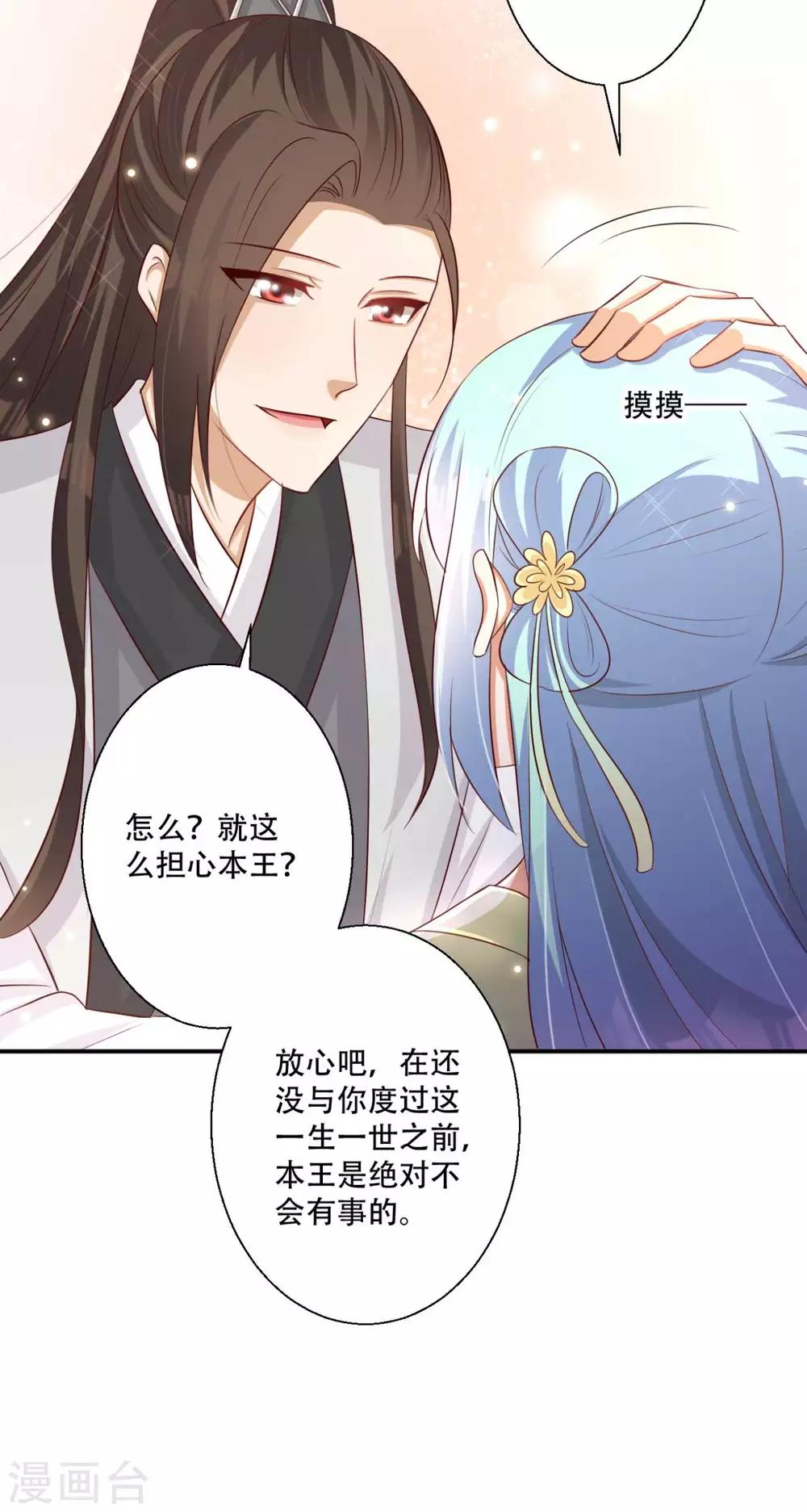第78话 雪灵凤的要求-第79话